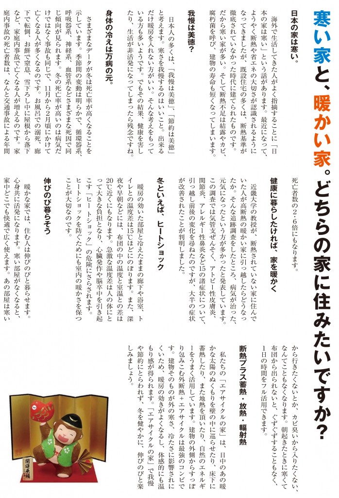 ACN2016年冬号