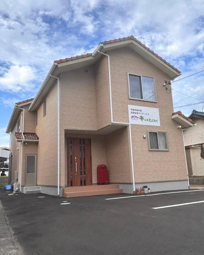 🎉祝・お引き渡し🎉常滑市白山町にて児童発達支援キッズとこらくのお引き渡し式を行いました！