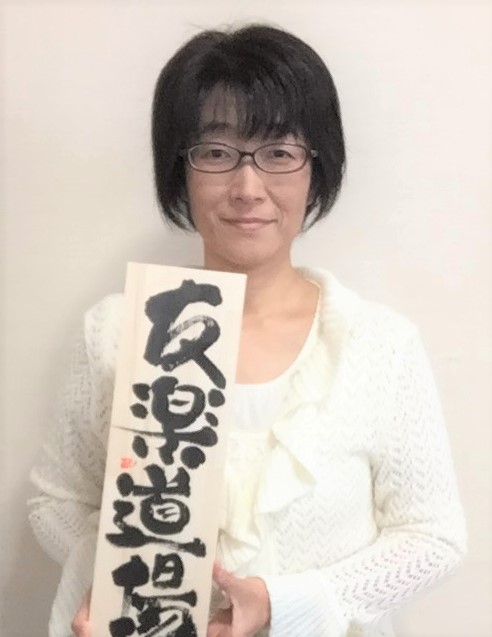 己書「友楽とも道場」幸座　4月4日（金）3部制