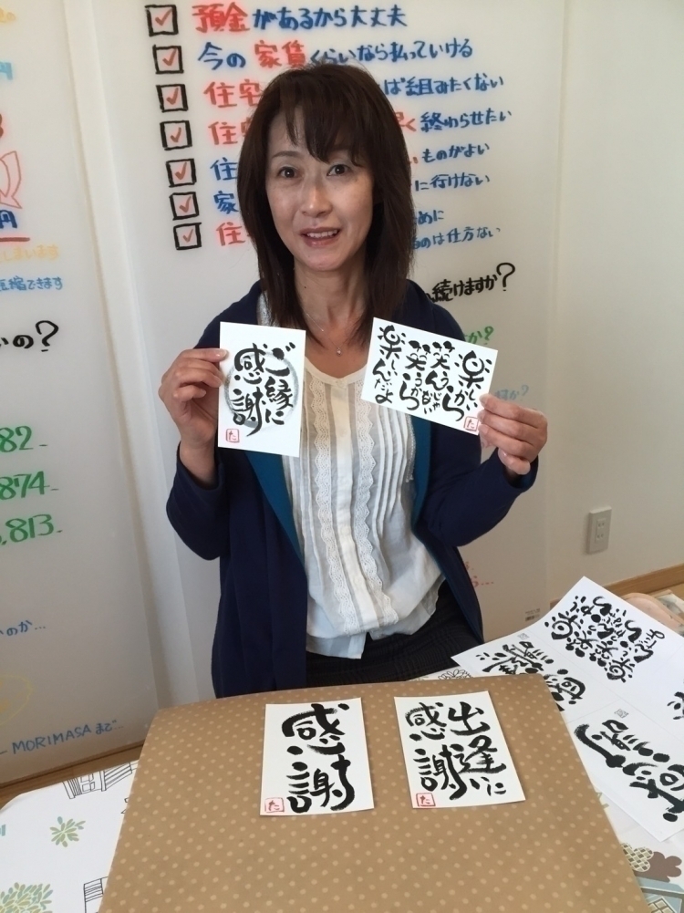 己書「友楽とも道場」幸座　4月5日（土）